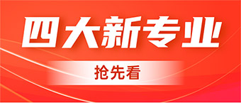 重庆万通汽车学校2021年夏秋季新发布热门专业抢先看