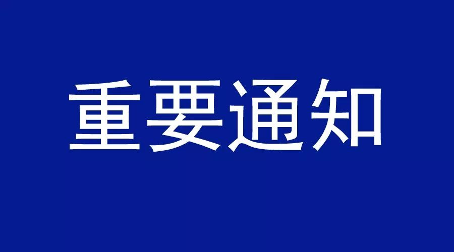 重要通知 | 2022年春季各专业学费即将上调